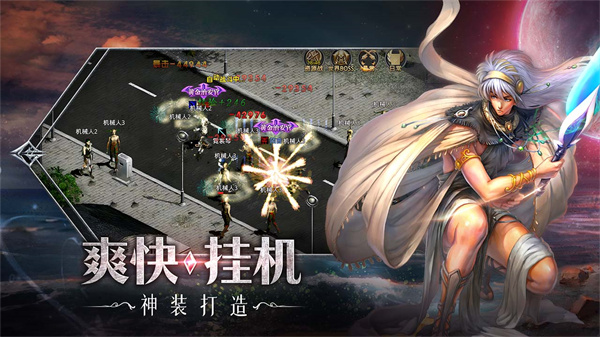 紅月戰神界面展示2