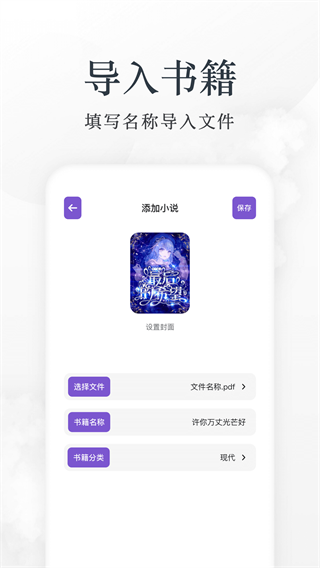 愛(ài)閱小說(shuō)界面展示2