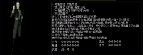 紅月戰神角色選擇攻略4