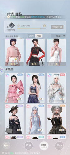 杜拉拉升職記官方版操作指南圖片6