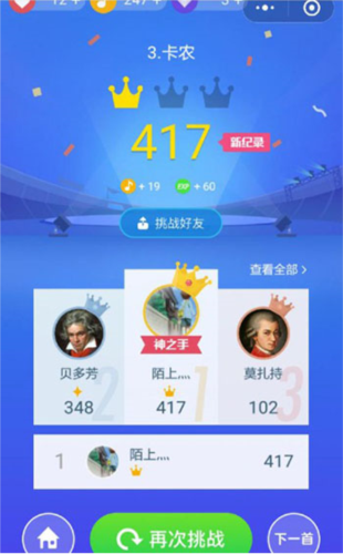鋼琴塊3高分攻略技巧2