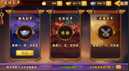 塔防三國志2魅族渠道服圖片7
