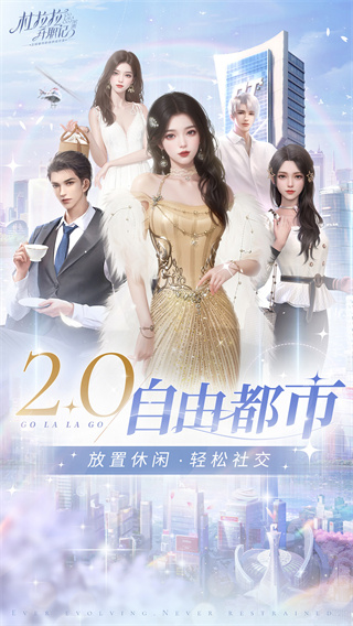 杜拉拉升職記界面展示2