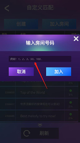 魔法鋼琴師3最新版2023年怎么聯機6