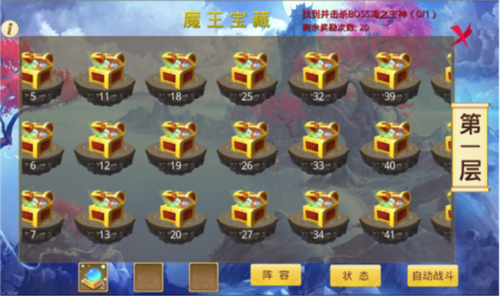 天仙月九游版副本活動介紹圖片5