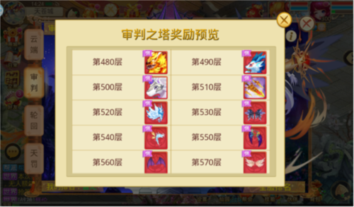 天仙月九游版副本活動介紹
圖片1