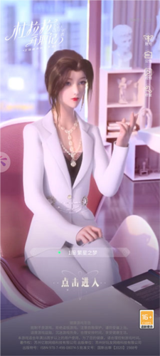 杜拉拉升職記官方版操作指南圖片1