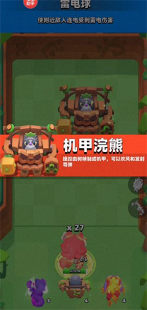 砰砰法師新手教程4