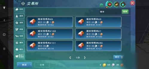 創造與魔法毒液特點分析圖片1