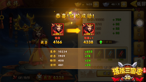 塔防三國志2小米渠道服圖片8