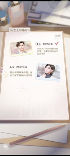 杜拉拉升職記官方版操作指南圖片7