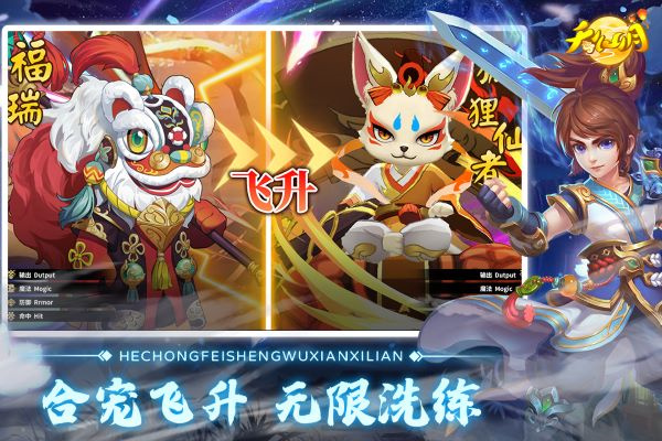 天仙月界面展示2