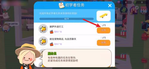 天天玩樂園新手攻略5