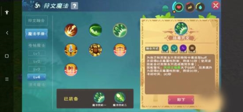 創造與魔法毒液特點分析圖片2