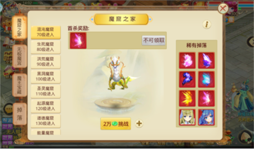 天仙月九游版副本活動介紹圖片3