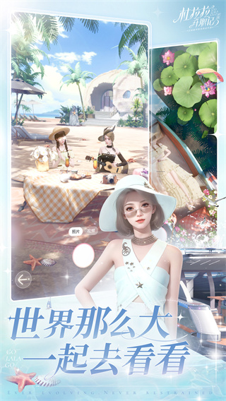 杜拉拉升職記界面展示2