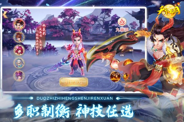 天仙月界面展示2