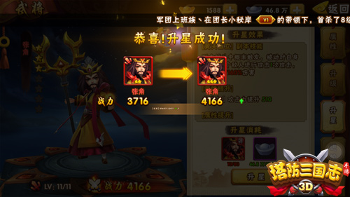塔防三國志2小米渠道服圖片7