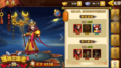 塔防三國志2小米渠道服圖片9