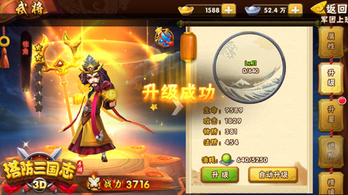 塔防三國志2小米渠道服圖片6