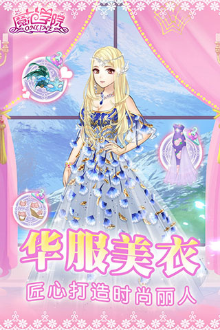 范冰冰魔范學(xué)院界面展示2