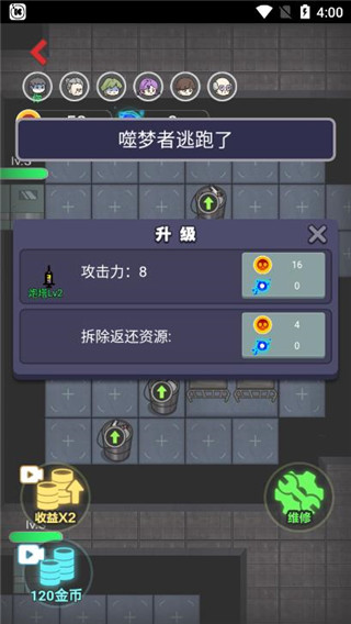 來躺平呀免廣告版游戲攻略3