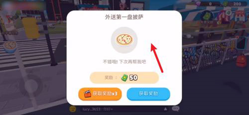 天天玩樂園新手攻略4