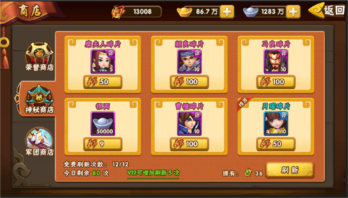塔防三國志2魅族渠道服圖片6