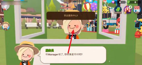 天天玩樂園新手攻略2