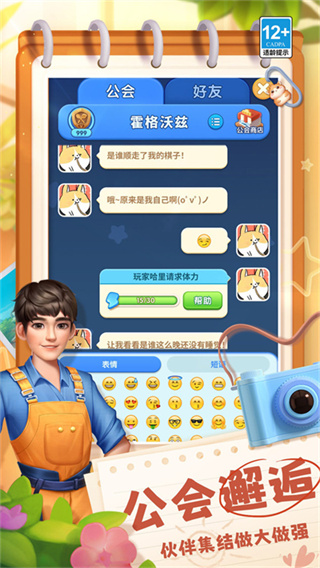 餐廳養成記界面展示2