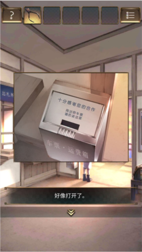 失物終點站211