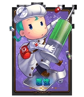 誰是臥底角色介紹4