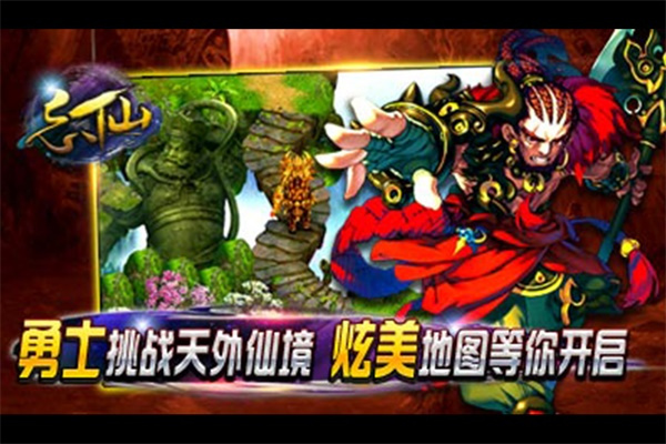 忘仙2界面展示2