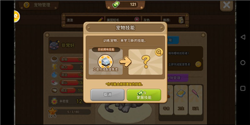 尋寶物語華為渠道服新手指南4