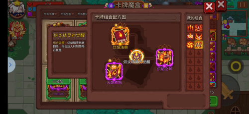 見習獵魔團卡牌構筑系統4