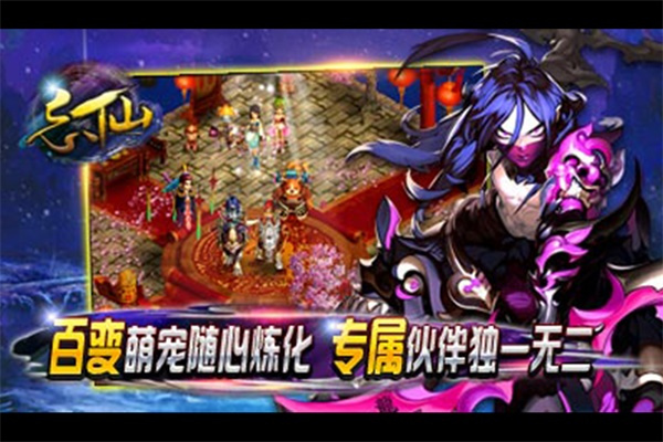 忘仙2界面展示2