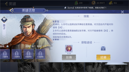 英雄殺新手攻略3