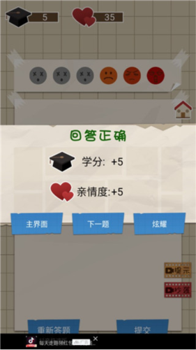 咸魚的內卷人生5
