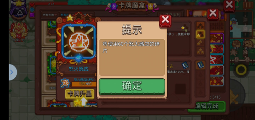見習獵魔團卡牌構筑系統3