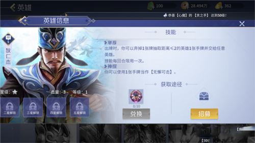 英雄殺新手攻略4