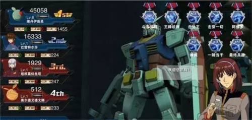敢達爭鋒對決網易版8