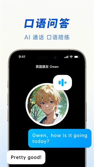 豆包界面展示2