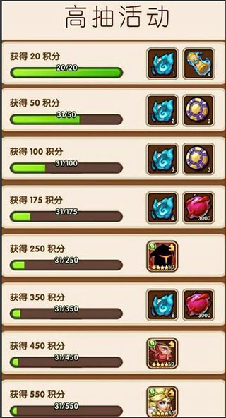 高招任務