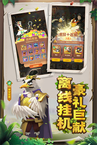 小鳥愛飛翔界面展示2