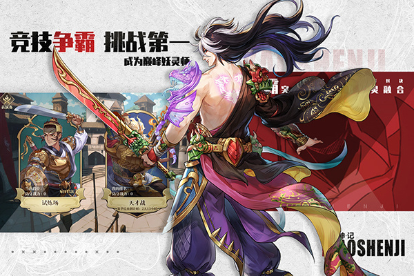 妖神記之巔峰對決界面展示2