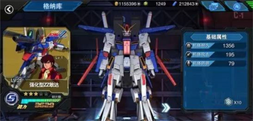 敢達爭鋒對決網易版6