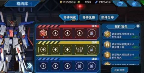 敢達爭鋒對決網易版4