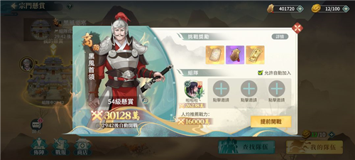 江湖如夢九游渠道服招募攻略5