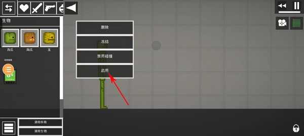 甜瓜游樂場25.1國際版