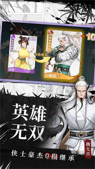 江湖如夢界面展示2